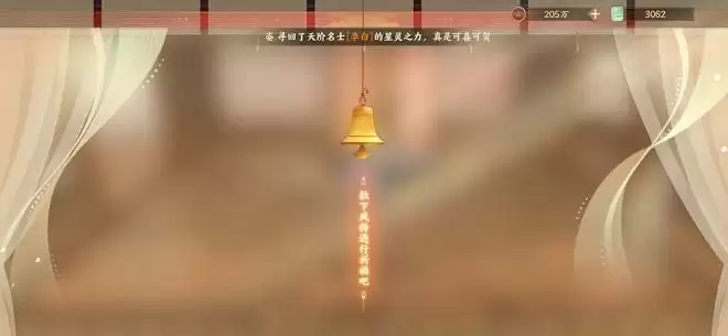 忘川风华录桃源居祈福事件怎么选?桃源居祈福事件选择攻略图片1