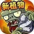 植物大战僵尸2摩登世界无限钻石版