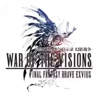 最终幻想勇气启示录幻影战争服