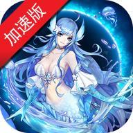 幻神国度20倍加速