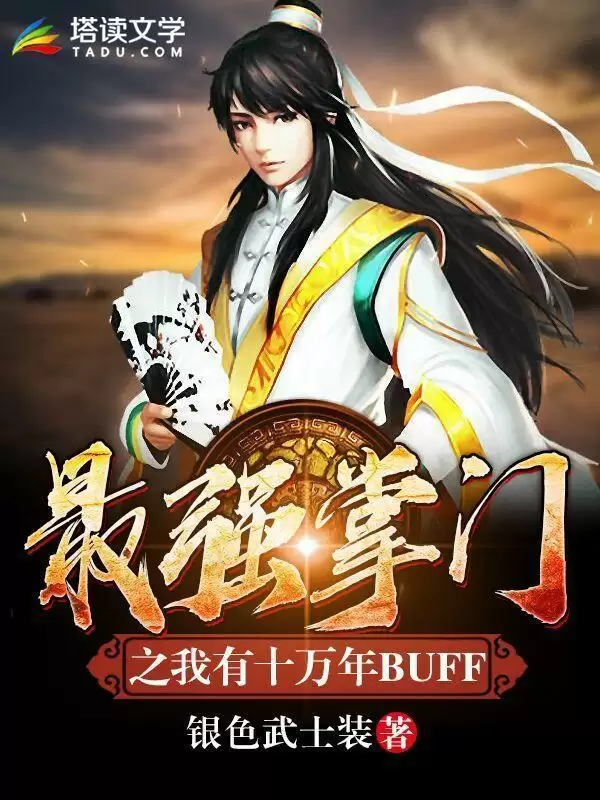 玄幻之开局就有红尘仙修为手游