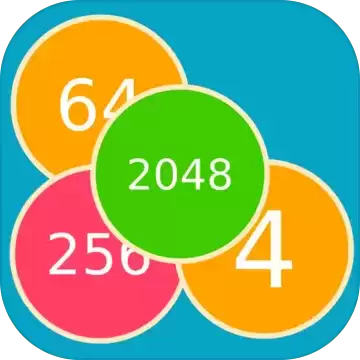 2048大合成