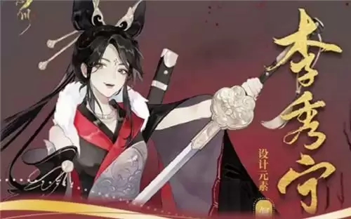 忘川风华录李秀宁技能强度分析