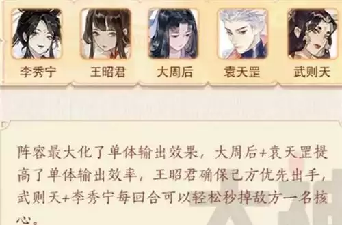 忘川风华录李秀宁技能强度分析