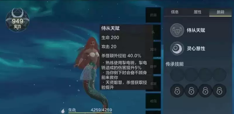 妄想山海人鱼区别及选择建议一览