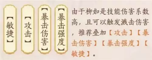 忘川风华录柳如是技能强度分析