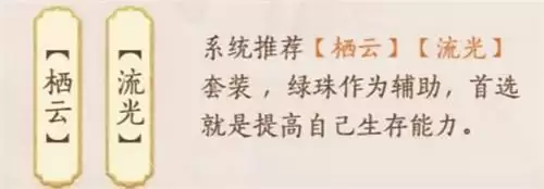 忘川风华录绿珠技能强度分析