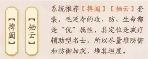 忘川风华录毛延寿技能强度分析