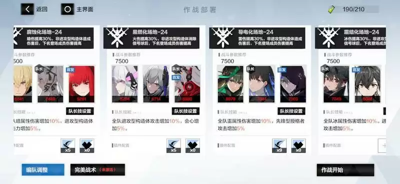 战双帕弥什第二期矿区满奖励攻略