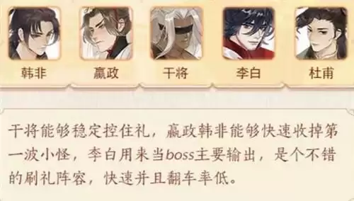 忘川风华录韩非技能强度分析