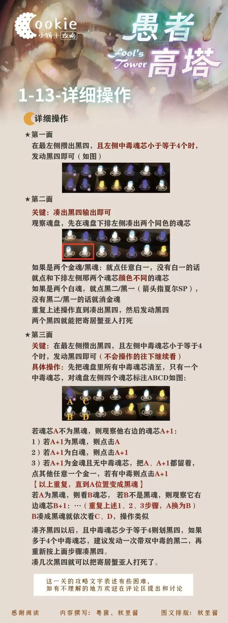 万象物语愚者高塔11-15平民攻略