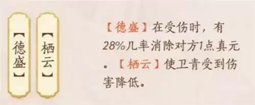 忘川风华录卫青技能强度分析