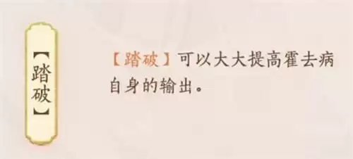 忘川风华录霍去病技能强度分析