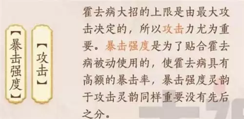 忘川风华录霍去病技能强度分析