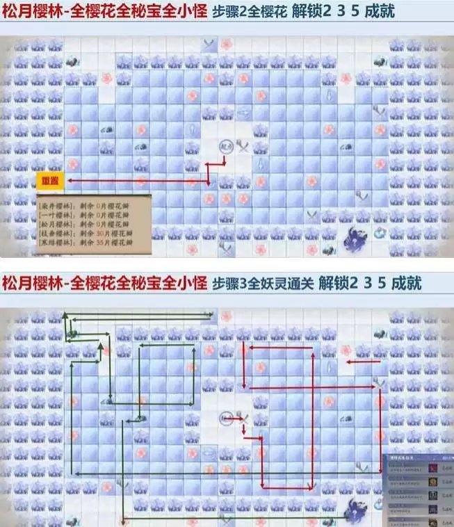 阴阳师雪落樱祭第二天樱林路线