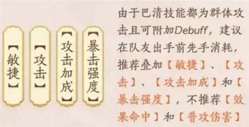 忘川风华录巴清技能强度分析