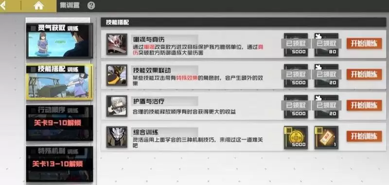 镇魂街武神躯集训营攻略大全 集训营综合训练全关卡通关技巧图片2