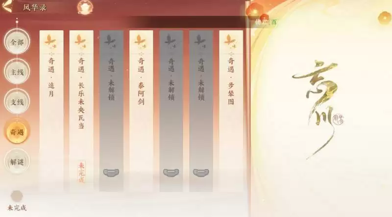 忘川风华录兑换码汇总 兑换码礼包码大全图片1