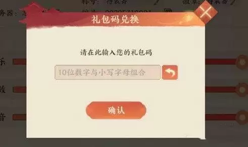 忘川风华录兑换码汇总 兑换码礼包码大全图片2