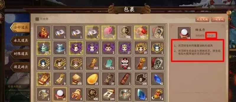 新三国杀逐鹿第几关送转生丹_2 新三国杀逐鹿第几关送转生丹