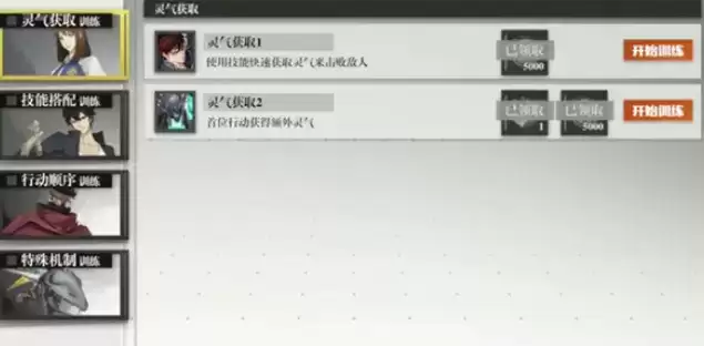 镇魂街武神躯集训营综合训练怎么过