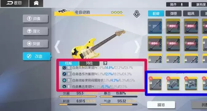 双生视界咸鱼党零件养成攻略 咸鱼党零件养成心得分享图片1