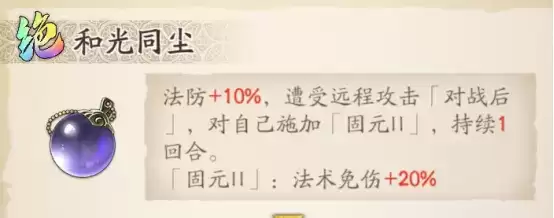 天地劫幽城再临黑龙五内加点怎么选？黑龙解臾五内加点攻略大全图片2