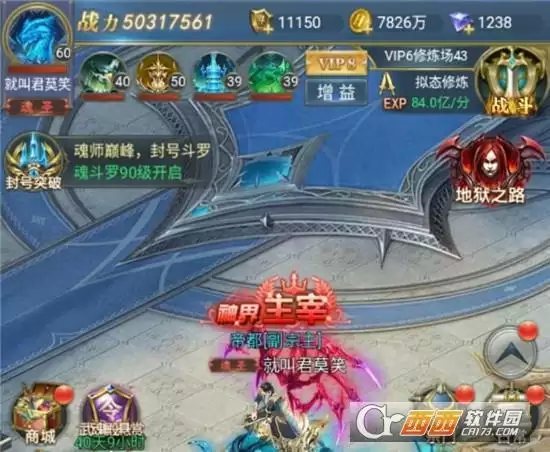 斗罗大陆2绝世唐门昊天锤觉醒方法一览 昊天锤如何觉醒, 斗罗大陆2绝世唐门昊天锤觉醒方法一览 昊天锤如何觉醒 斗罗大陆2绝世唐门昊天锤觉醒方法一览 昊天锤如何觉醒, 斗罗大陆2绝世唐门昊天锤觉醒方法一览 昊天锤如何觉醒