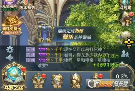 斗罗大陆2绝世唐门昊天锤觉醒方法一览 昊天锤如何觉醒, 斗罗大陆2绝世唐门昊天锤觉醒方法一览 昊天锤如何觉醒 斗罗大陆2绝世唐门昊天锤觉醒方法一览 昊天锤如何觉醒, 斗罗大陆2绝世唐门昊天锤觉醒方法一览 昊天锤如何觉醒