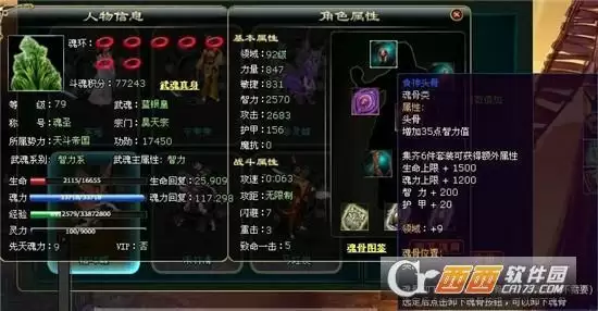 斗罗大陆2绝世唐门昊天锤觉醒方法一览 昊天锤如何觉醒, 斗罗大陆2绝世唐门昊天锤觉醒方法一览 昊天锤如何觉醒 斗罗大陆2绝世唐门昊天锤觉醒方法一览 昊天锤如何觉醒, 斗罗大陆2绝世唐门昊天锤觉醒方法一览 昊天锤如何觉醒