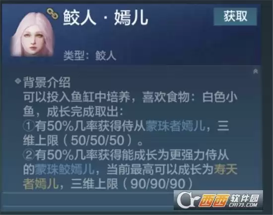 妄想山海鲛人激素获取方法一览 鲛人激素如何获得, 妄想山海鲛人激素获取方法一览 鲛人激素如何获得 妄想山海鲛人激素获取方法一览 鲛人激素如何获得, 妄想山海鲛人激素获取方法一览 鲛人激素如何获得