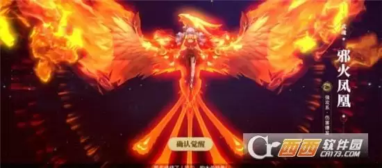 斗罗大陆2绝世唐门邪火凤凰武魂觉醒攻略详情, 斗罗大陆2绝世唐门邪火凤凰武魂觉醒攻略详情