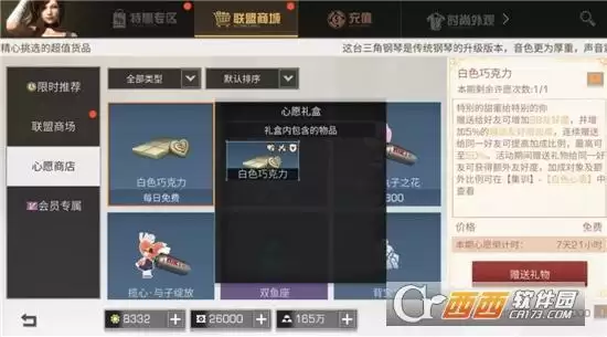 明日之后白色心语活动玩法一览 白色心语活动怎么玩, 明日之后白色心语活动玩法一览 白色心语活动怎么玩 明日之后白色心语活动玩法一览 白色心语活动怎么玩, 明日之后白色心语活动玩法一览 白色心语活动怎么玩