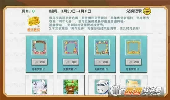 迷你世界五周年活动详情一览 五周年有哪些活动, 迷你世界五周年活动详情一览 五周年有哪些活动 迷你世界五周年活动详情一览 五周年有哪些活动, 迷你世界五周年活动详情一览 五周年有哪些活动