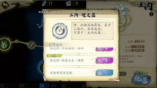 天地劫幽城再临夏侯仪五内加点推荐