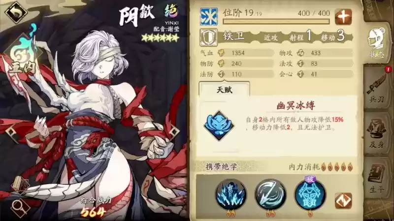 天地劫幽城再临阴歙五内搭配攻略 阴歙技能搭配