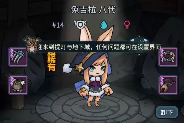 提灯与地下城兔吉拉玩法攻略 兔吉拉实战详评