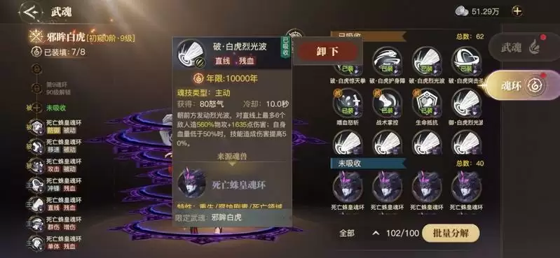 斗罗大陆2绝世唐门武魂觉醒配方大全 武魂觉醒攻略