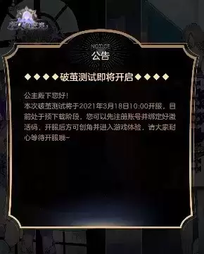 《少女的王座》今日开测,专属福利活动揭秘