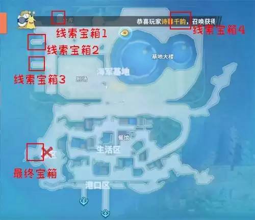 航海王热血航线海军仓库宝箱位置和密码介绍