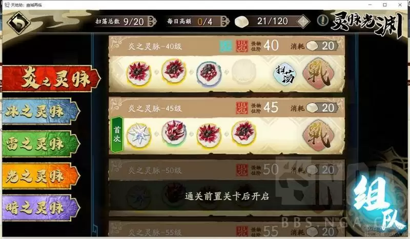 天地劫幽城再临40火创本通关攻略 40火本怎么打好