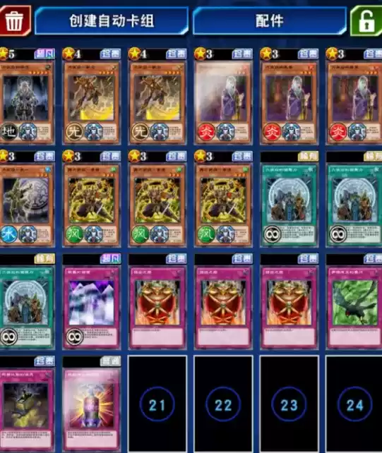 游戏王决斗链接爷爷的卡技能解锁方式一览