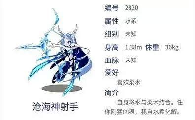 洛克王国沧海神射手技能强度分析