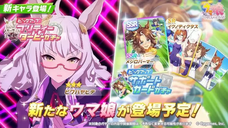 赛马娘琵琶晨光属性强度测评