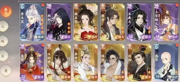 忘川风华录李世民怎么选?李世民天命羁绊一览图片1