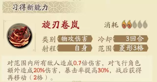 天地劫幽城再临韩千秀五内加点怎么选？韩千秀五内加点攻略图片2