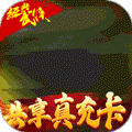青龙偃月刀BT版
