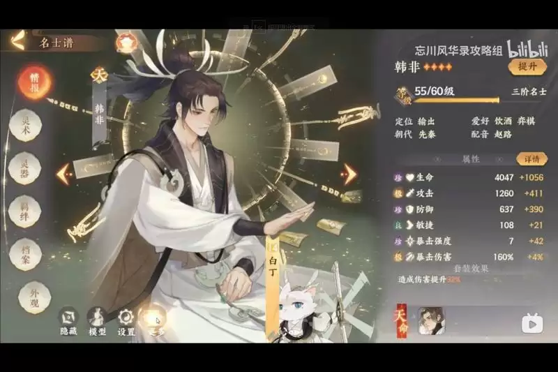 忘川风华录开局初始号怎么选 新手开局初始角色推荐