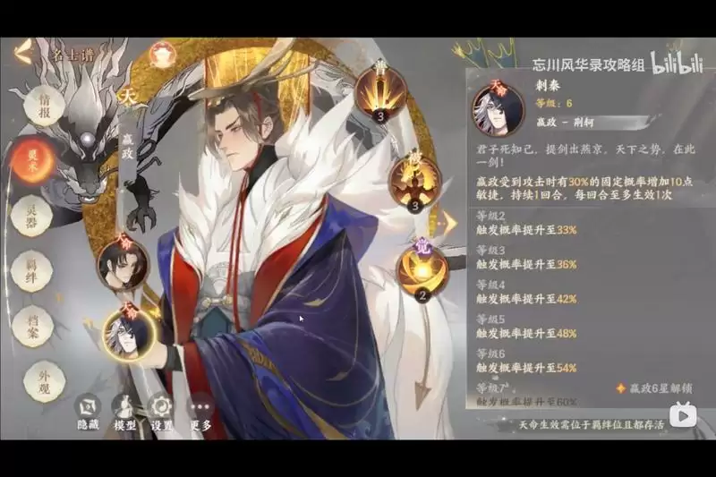 忘川风华录嬴政强不强 嬴政技能特点分析