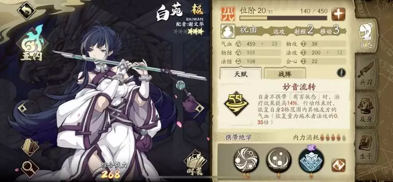 天地劫幽城再临工具人推荐 最强工具人详评